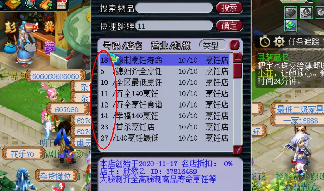 开店须知,开店必备知识