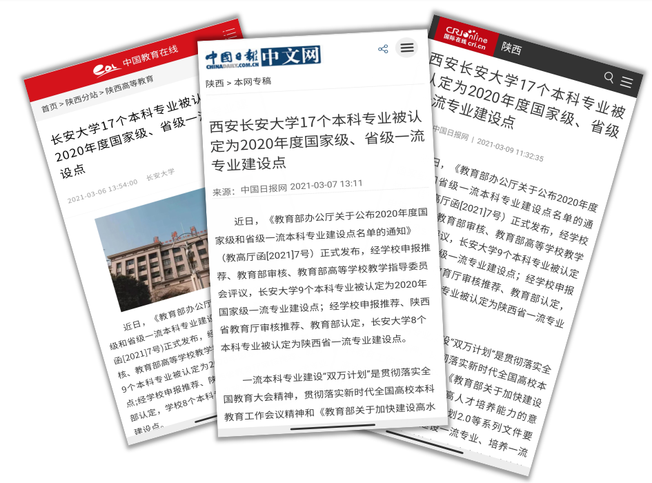 刷屏！人民日报、央视新闻、光明网等轮番报道陕西这所双一流！