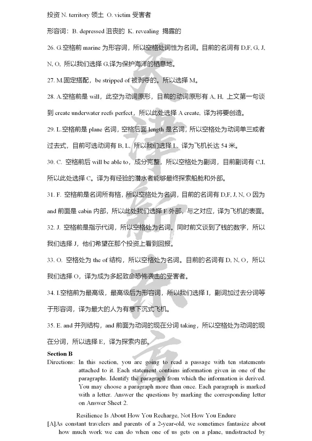 2019年6月英语四级试题及答案解析，可下载