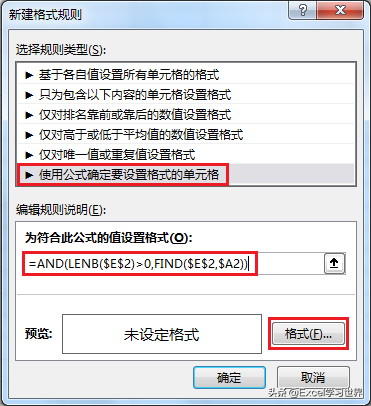Excel – 输入关键字，所有模糊匹配项都会自动填充背景色
