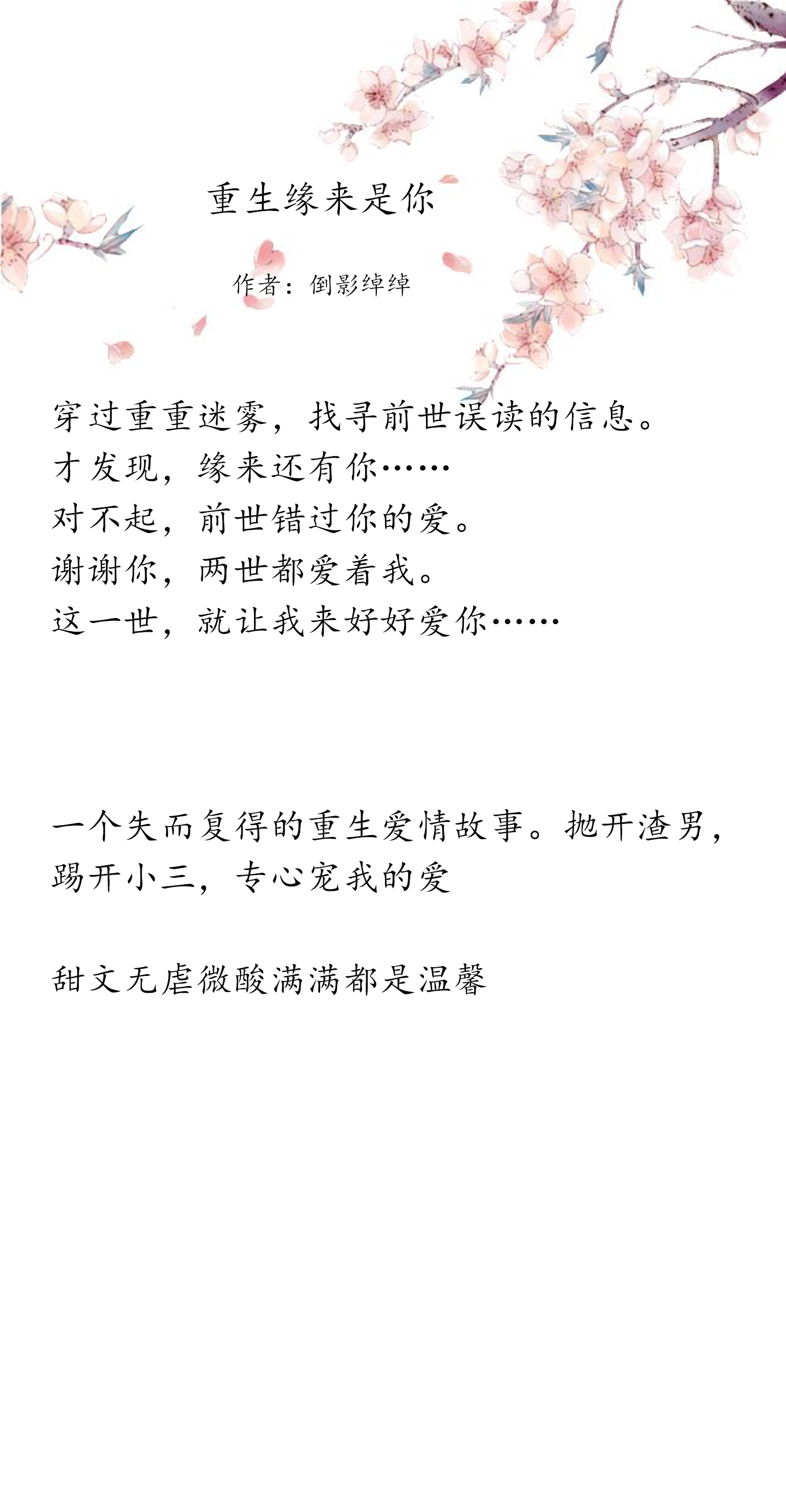 强推！重生文《傲风》《恶毒女配》《两生欢喜》《洞房前》很好看