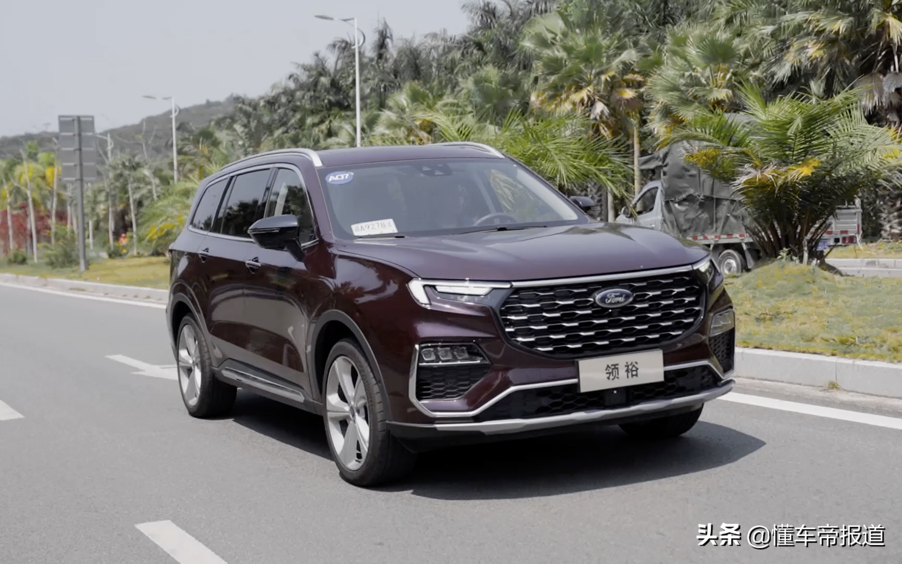 新车｜特供、六座、配置高，中大型SUV福特领裕试驾