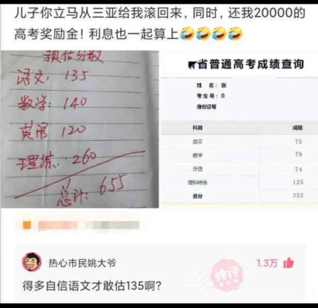 笑死我了，大叔狂刷100万的礼物，终于跟网红见了面，网友：不值
