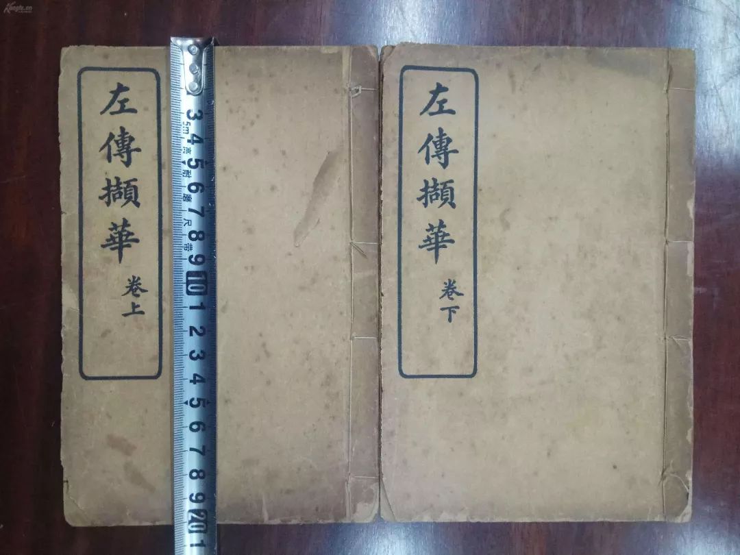 《左传撷华》：知我者其惟《春秋》乎，罪我者其惟《春秋》乎