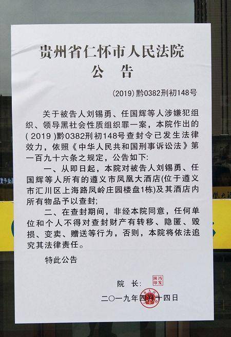 贵州涉黑组织豪车拍出370多万，背后“老板”曾放高利贷