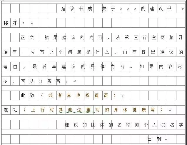 1-6年级应用文格式及技巧（请假条+通知+日记+读后感+书信…）