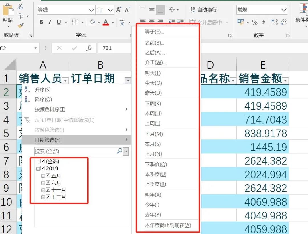 自动筛选怎么操作excel(excel数据筛选技巧)