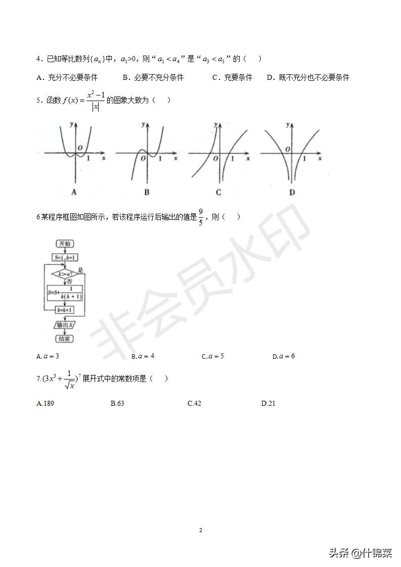 2020年山西省太原市高考模拟考试语文数学英语三科试题
