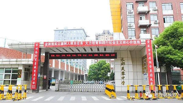 干货｜长郡家族谱系、办学模式、初中排名、配套入学楼盘