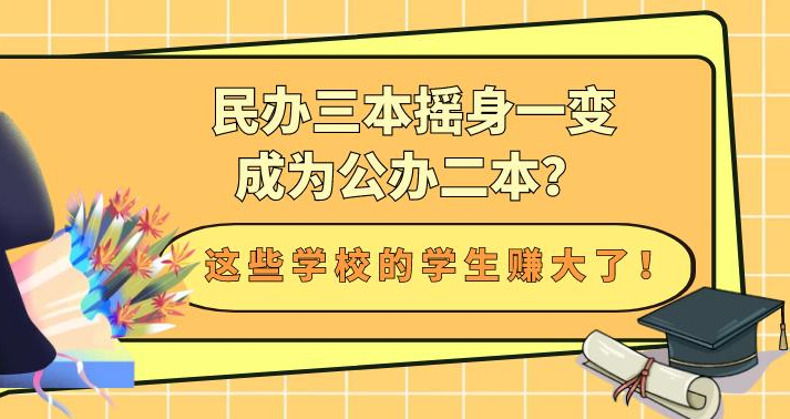 安徽喜提9所本科大学，名字讨喜实力雄厚，本地学生好福气