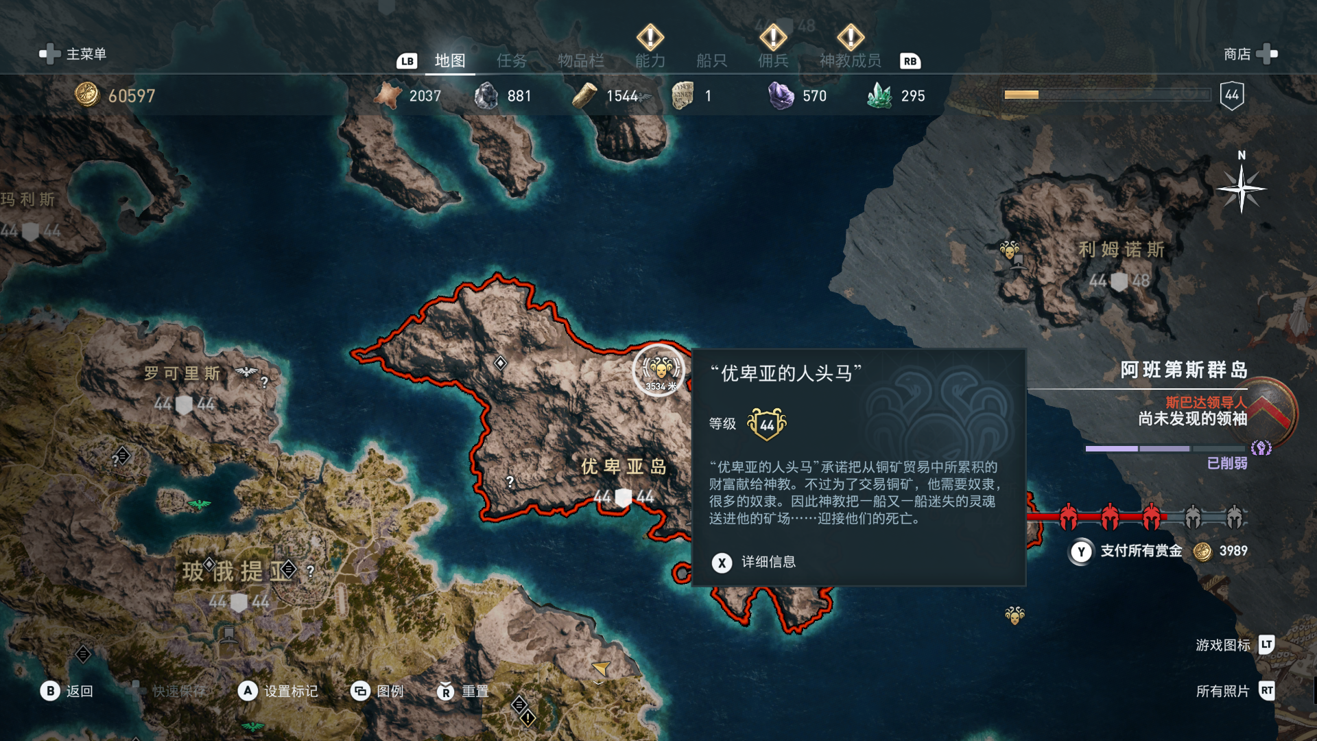 全网最全！《刺客信条：奥德赛》秩序神教全成员位置、线索