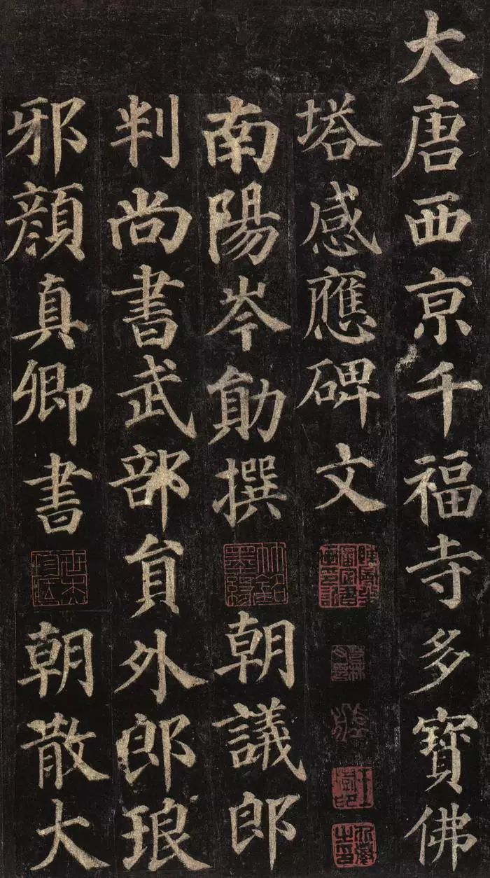 顏真卿《多寶塔碑》草書草書是楷書的變體,產生於漢代.