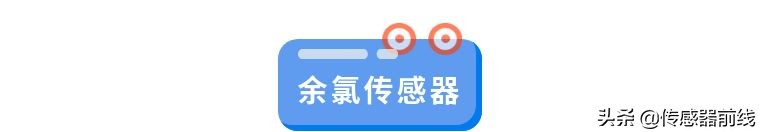 水质检测常用这几款传感器