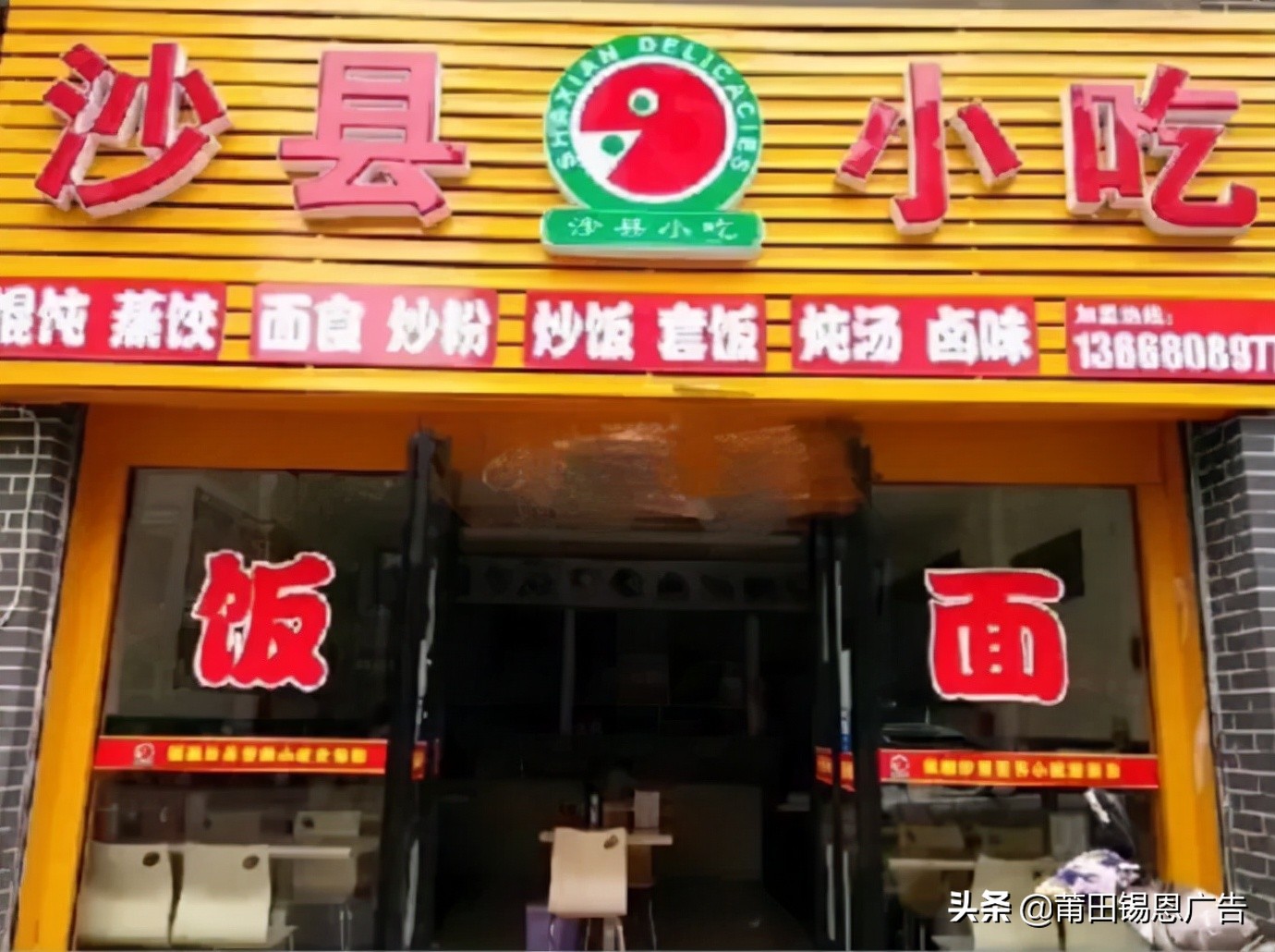 沙县小吃新门店制作？网友：一下子变成了吃不起的样子