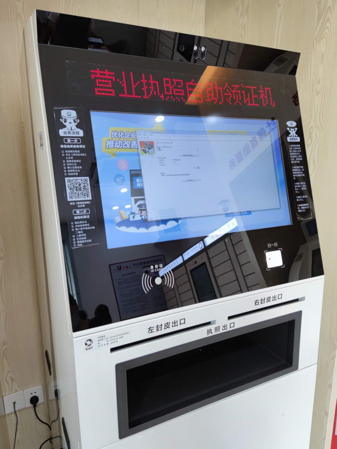 深圳个体工商户营业执照申办最详细教程