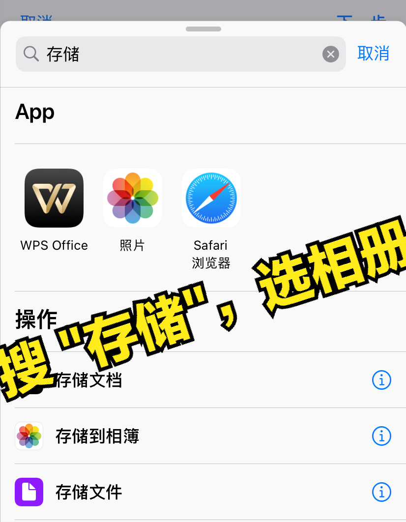 「教程」iPhone 长截图，你会么？