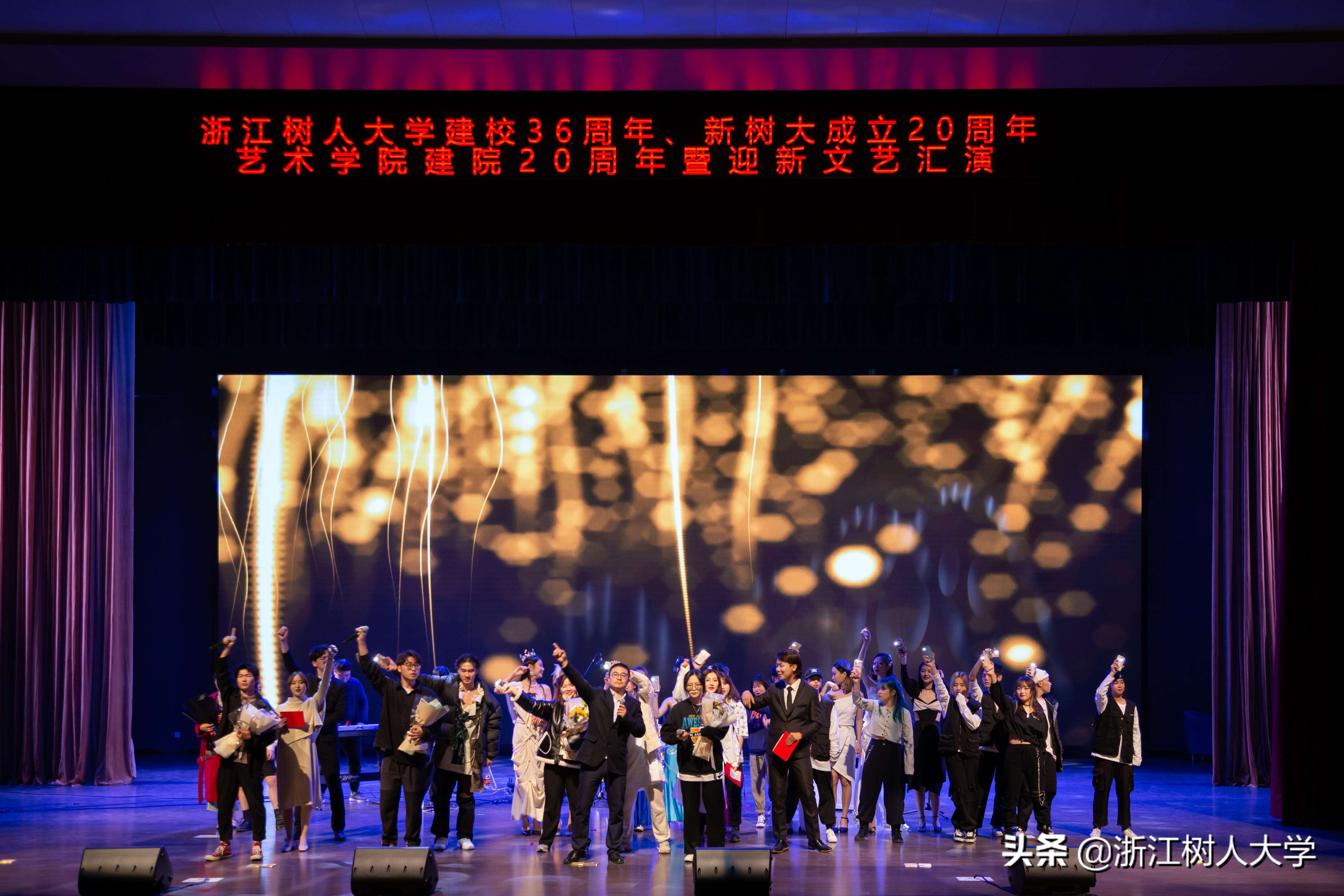 我校艺术学院举行建院20周年庆典活动暨迎新文艺汇演