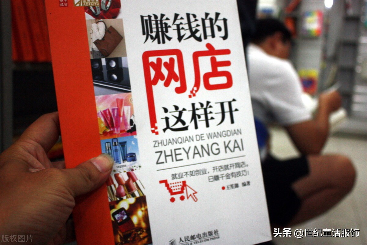 新手想开淘宝网店，有什么要注意的问题？这里