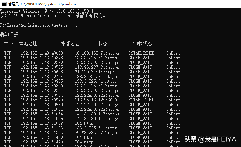 Netstat查看端口状态，netstat命令详解