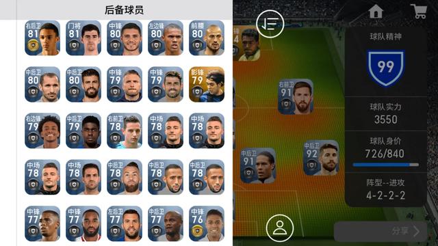 实况足球新手攻略