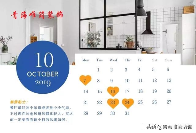 青海唯简装饰丨装修怎么选吉日？2019年动土吉日合集！建议收藏！