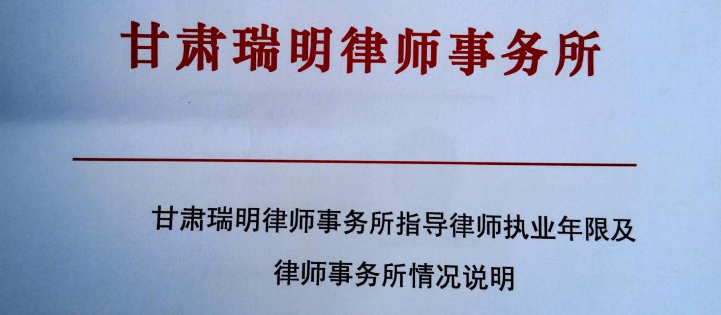 兰州市申请实习律师证——整套材料（顺序版）