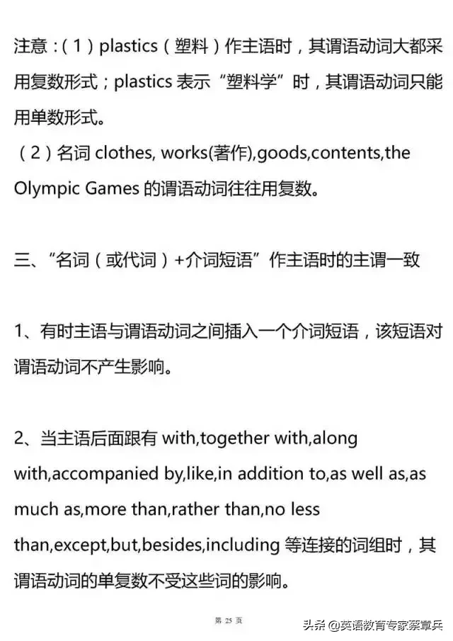 高中英语语法大汇总