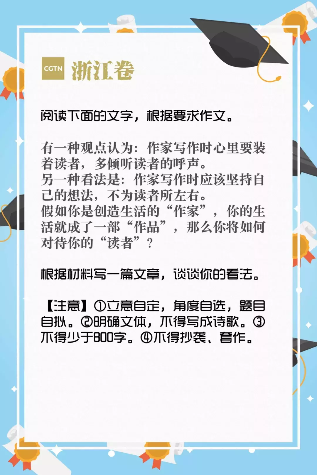 今天的头条，当然要给高考啦