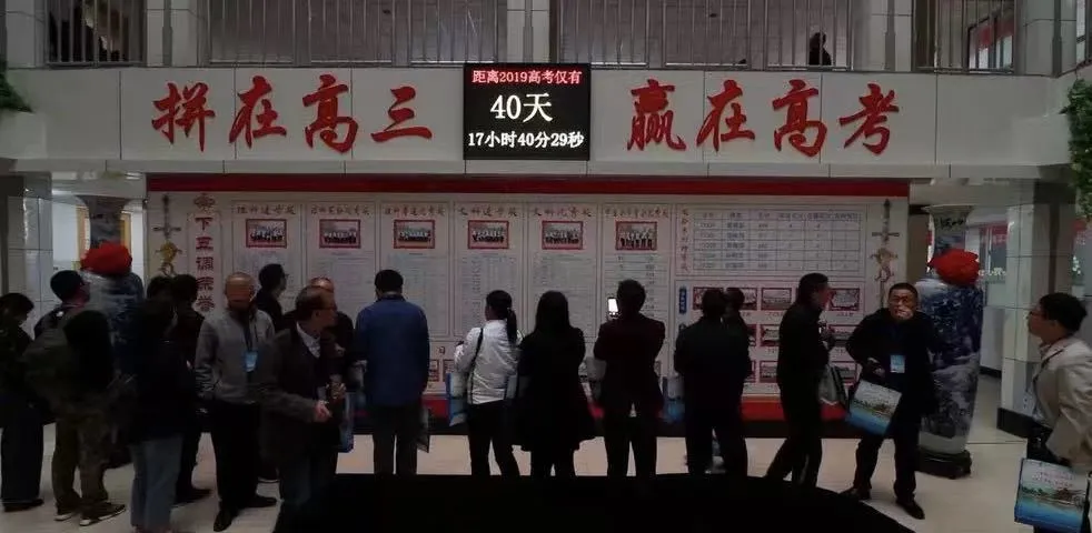 我在衡水中学拼命跑