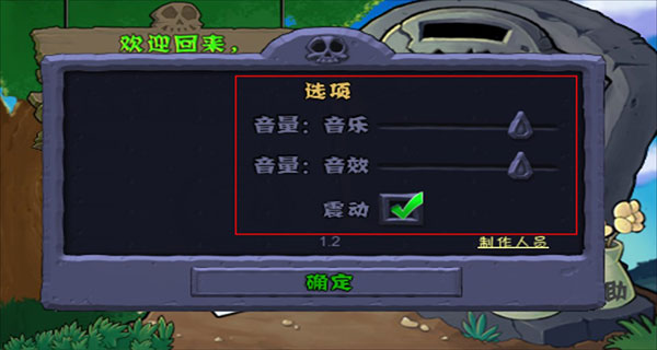 植物大战僵尸杨桃（植物大战僵尸1原版经典版）