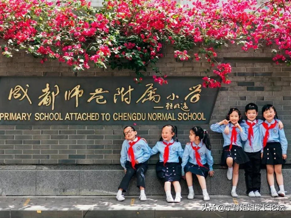 幼升小择校！看看成都家长眼里的五大神仙小学