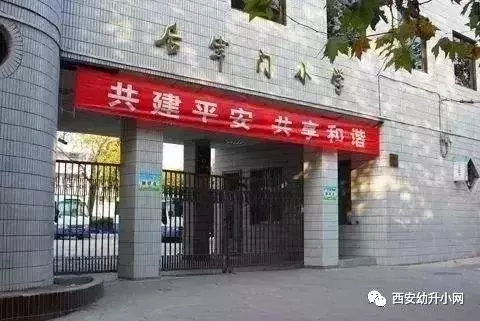 西安锦园小学招聘（西安51所重点小学入学信息全方位解析）