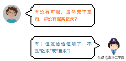 “凶宅”到底要凶到什么程度，才能主张退房并赔偿？