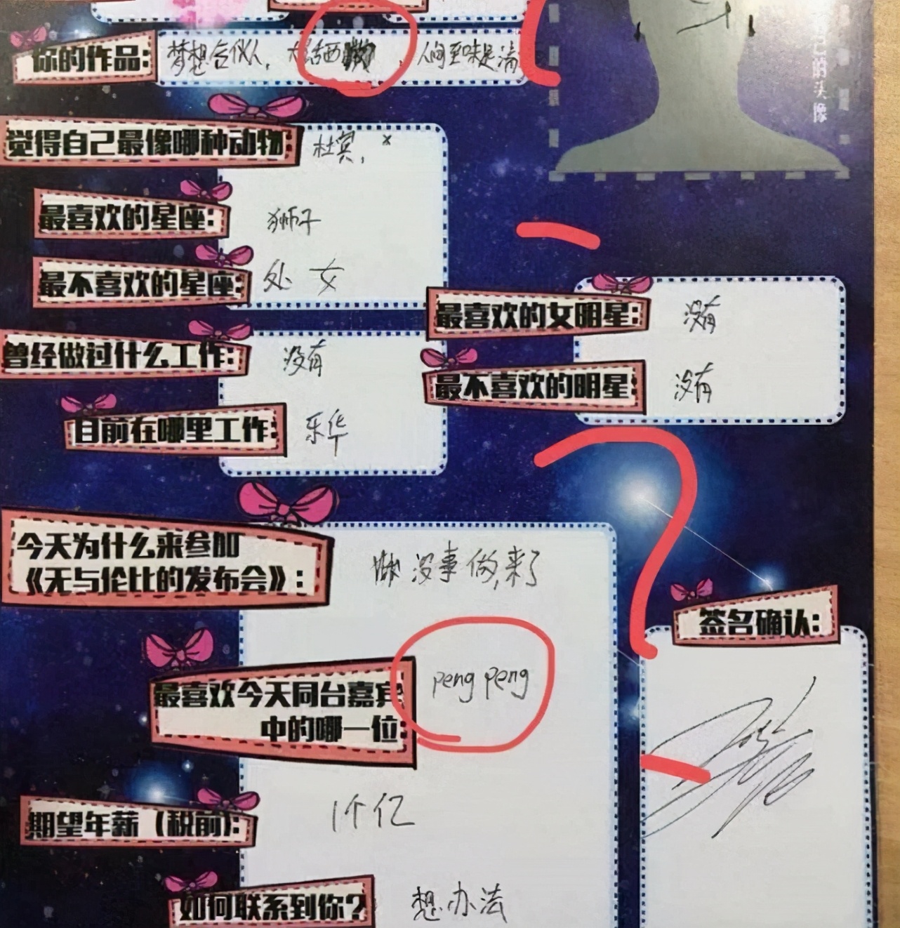 内娱组合学历汇总，TFBoys、X玖成典范，R1SE垫底