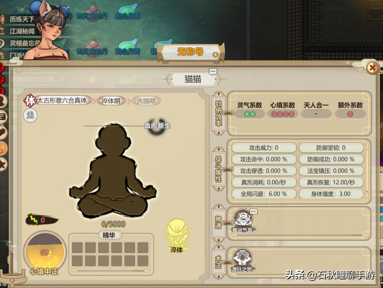 《了不起的修仙模拟器》妖族养成攻略 全网独家极限五日渡劫法