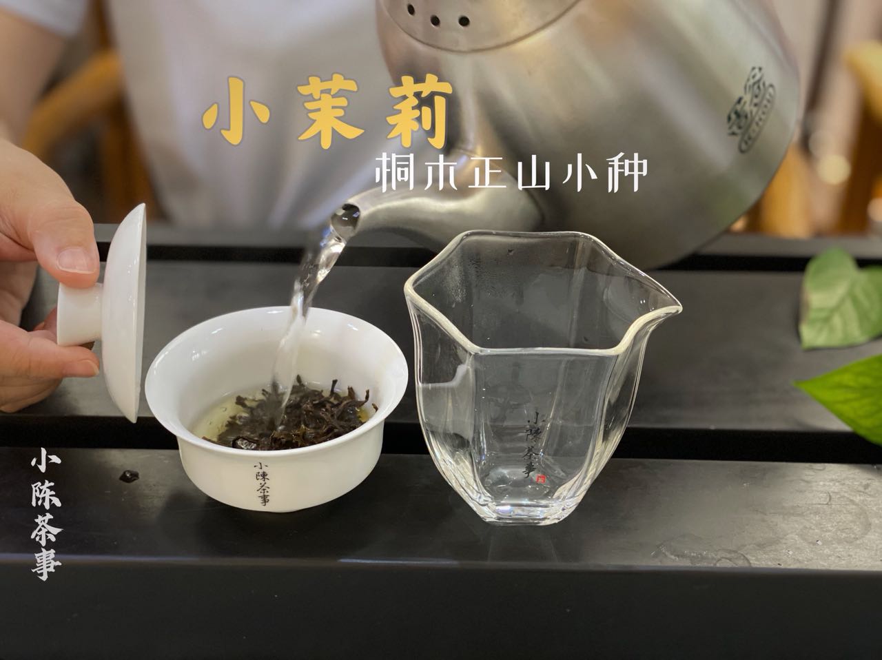 6个步骤，教你轻松泡出清甜可口又好喝的红茶，很实用