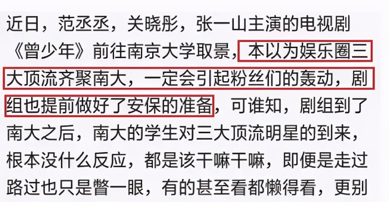华东地区大学排名，浙大不敌交大屈居第二，复旦未进前三很遗憾