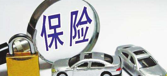 买车险的技巧,汽车保险如何购买
