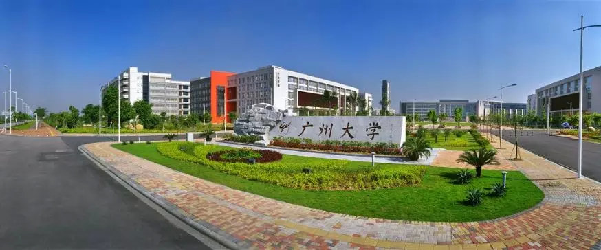 择校篇 | 法硕考研备考锦囊之广州大学