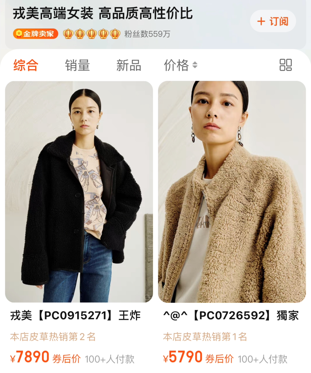 淘寶女裝王者敲鐘在即！年銷8.5億，99%生意在淘寶