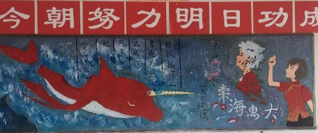 二次元入侵校园黑板报，画手常“夹带私货”，网友：老师不混圈？