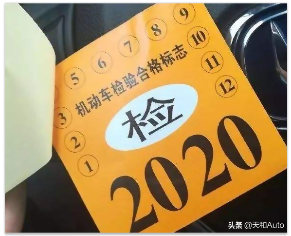 各类型机动车「年检」周期与注意事项-全解析