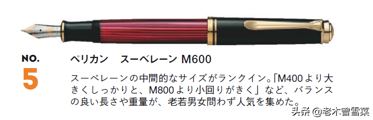 2020年日本十大人气钢笔与十大新品笔记具分享