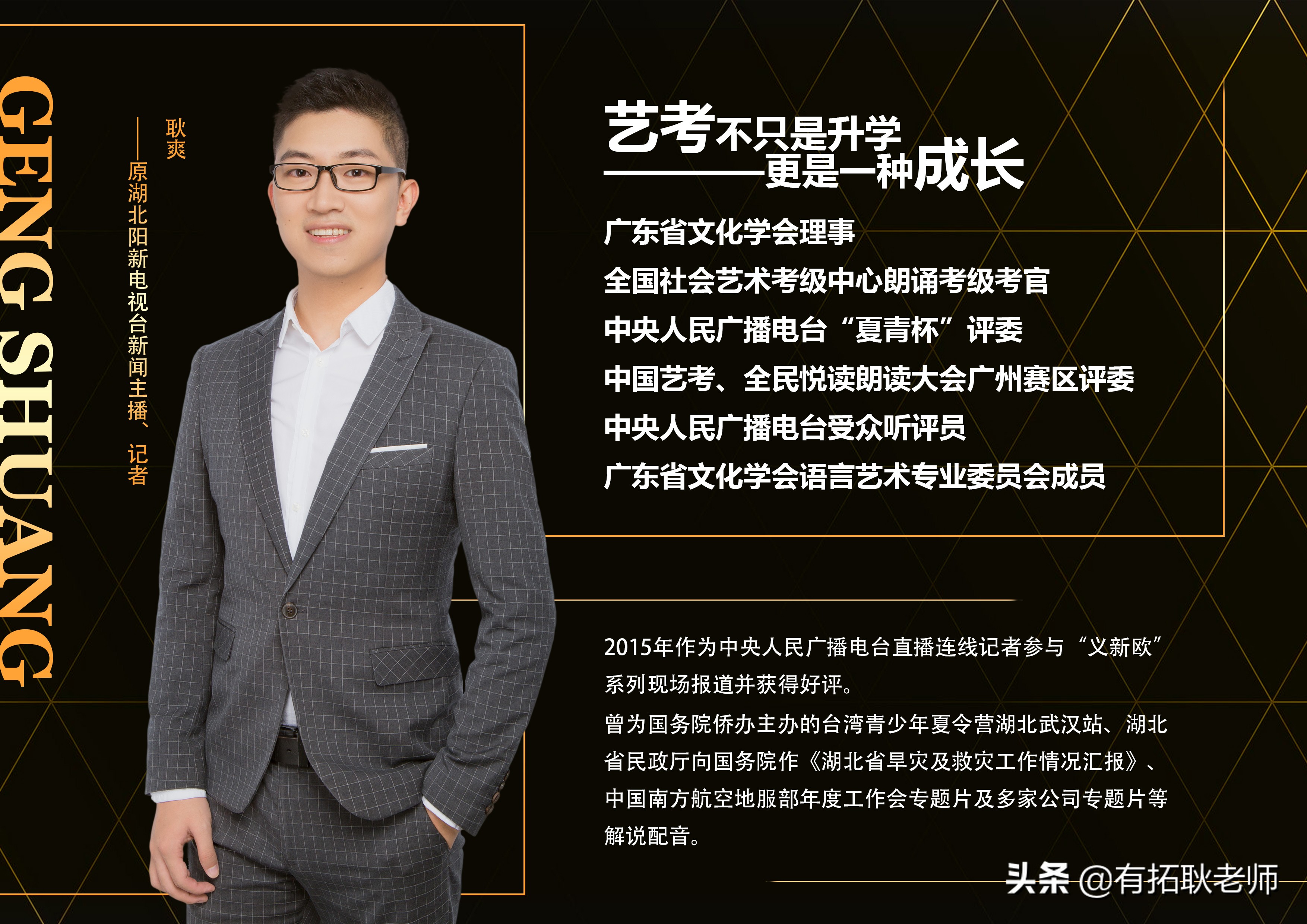 广州艺考｜21届广东海洋大学播音主持专业艺考录取文化分分析