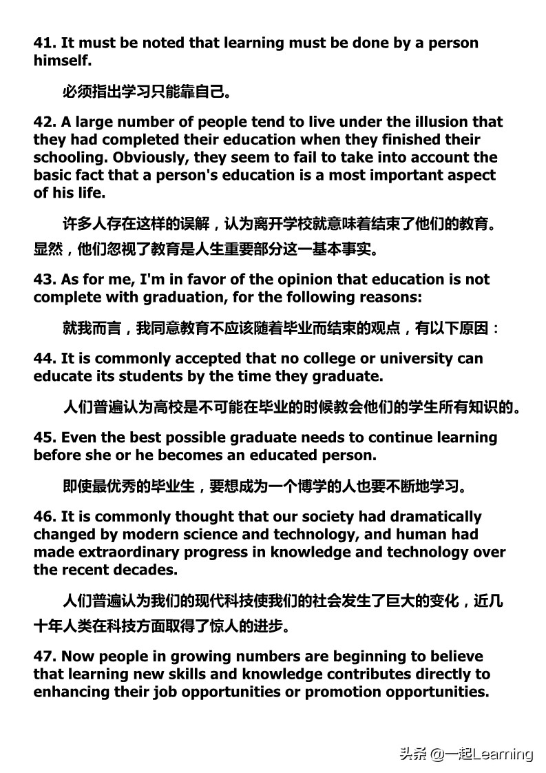 慢慢背｜60句大学英语四六级写作加分的句子