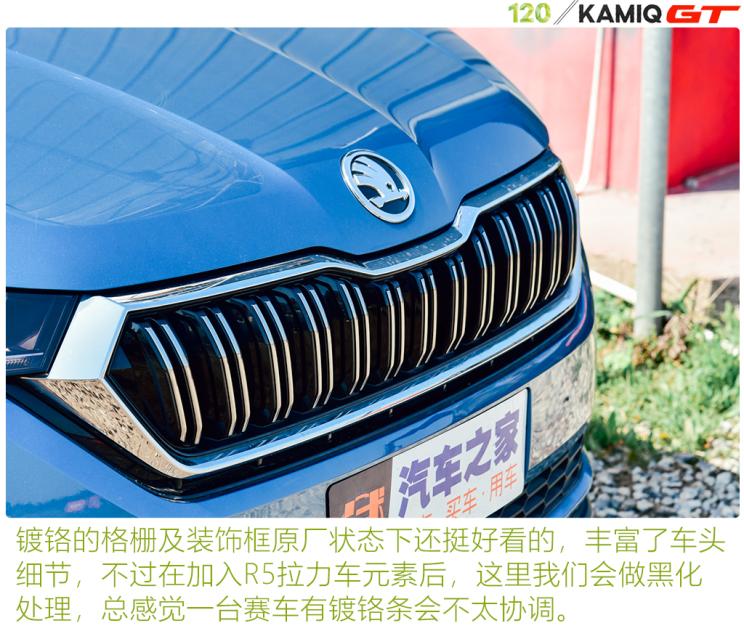 延续拉力文化 柯米克GT改装日志