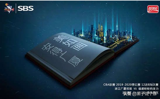 深析｜时势造英雄，福建能否翻越广厦北京两座大山创造黑十二奇迹