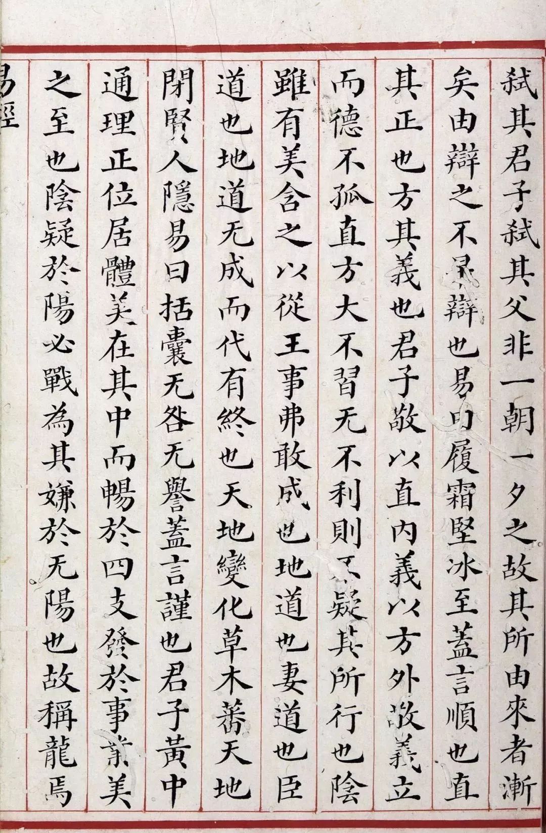 现藏不列颠哥伦比亚大学图书馆小楷《易经》，竟然这么美