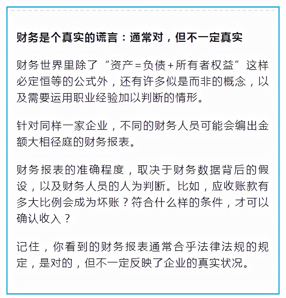 干货，资深会计花费五年总结出12个基本会计常识，快收藏