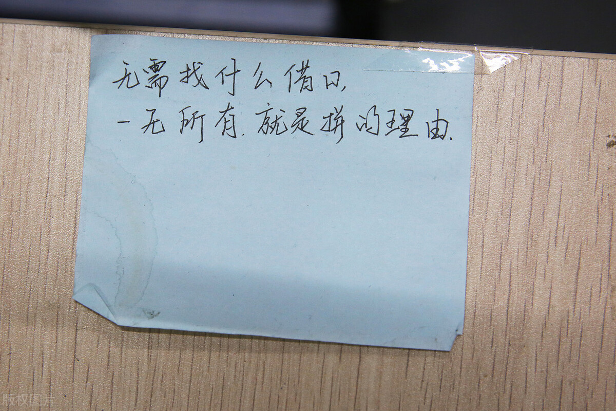 人生没有重来，但可以从头开始